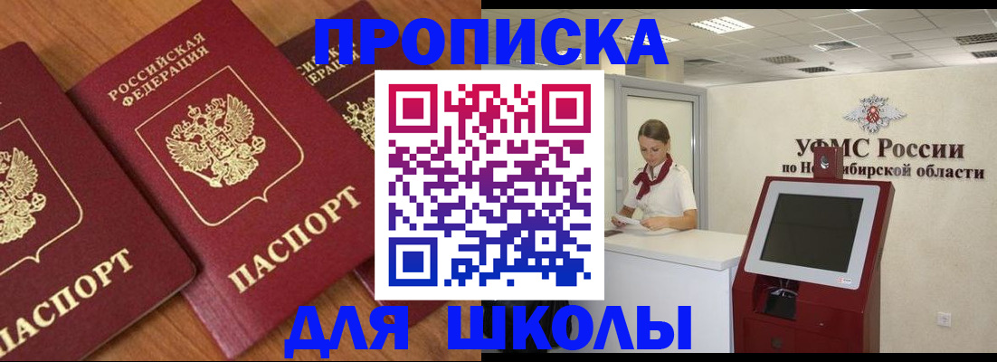 прописка поиск в Калаче