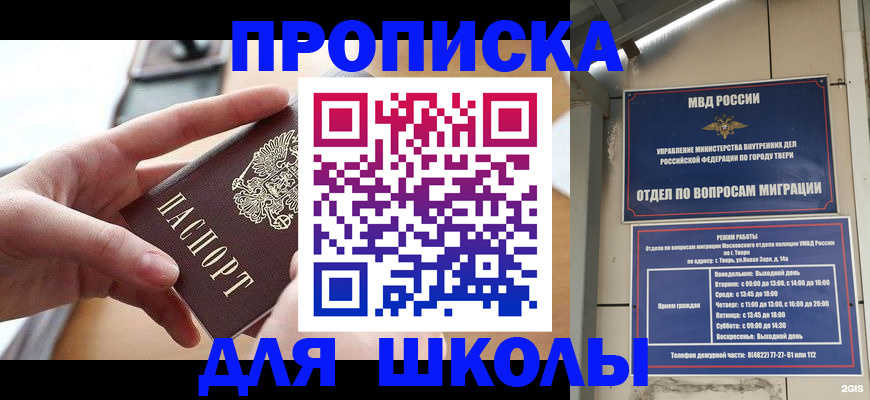 временная прописка в Калаче
