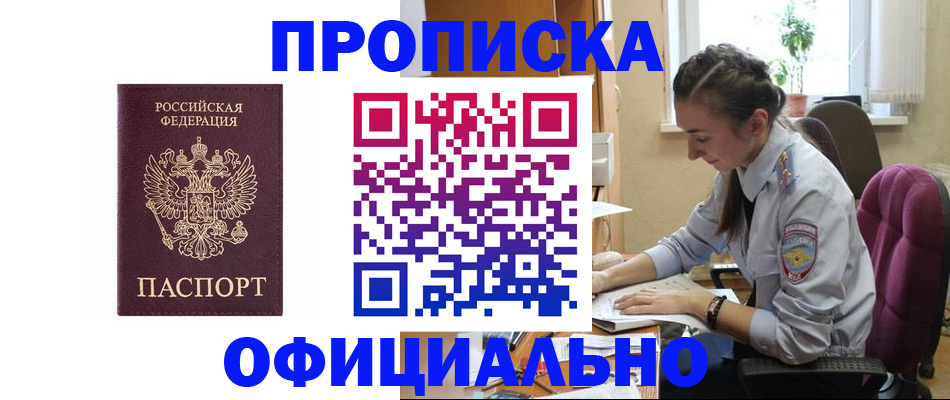 временная регистрация поиск в Калаче